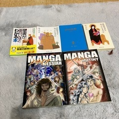 聖書関連　本　6冊セット