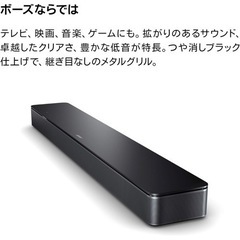 新品未開封！BOSE SMART SOUNDBAR 300 BLACK