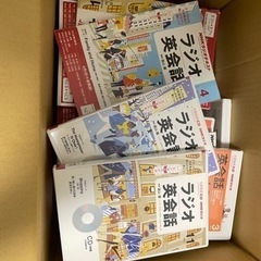 NHKラジオ英会話　教材