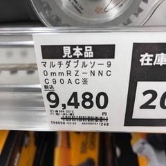 マルチカッター　の画像