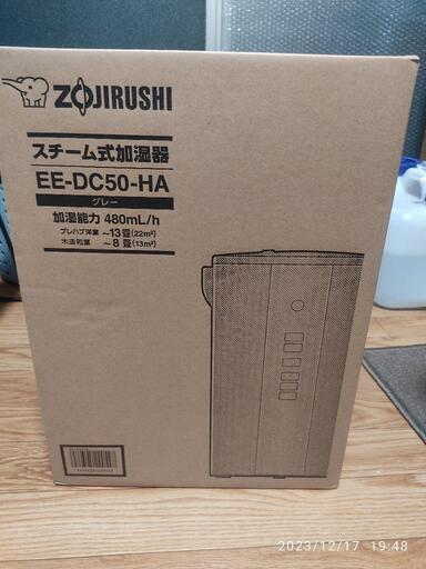 象印加湿器