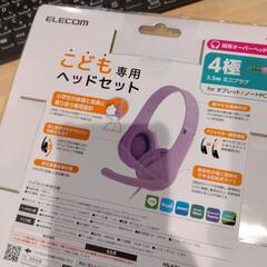 在庫2つ　ELECOM　オンライン　ヘッドセット　ヘッドホン　ヘッドフォンの画像