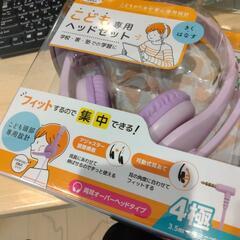 在庫2つ　ELECOM　オンライン　ヘッドセット　ヘッドホン　ヘッドフォンの画像