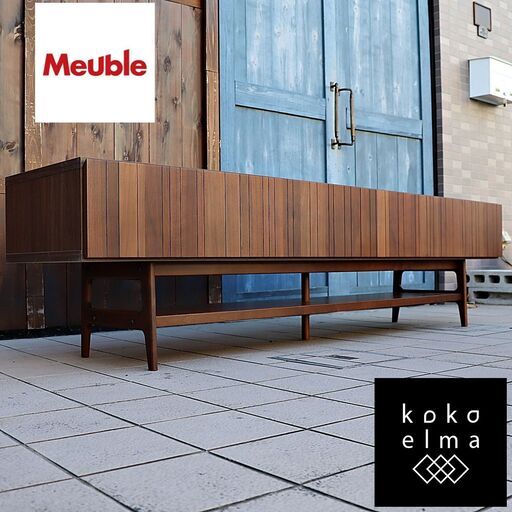 福岡大川の家具メーカーMeuble(モーブル)のstick200(スティック)ウォールナット材 テレビボードです。前板のスリットが上品で洗練されたデザインのローボード。インテリアのアクセントに♪DL230