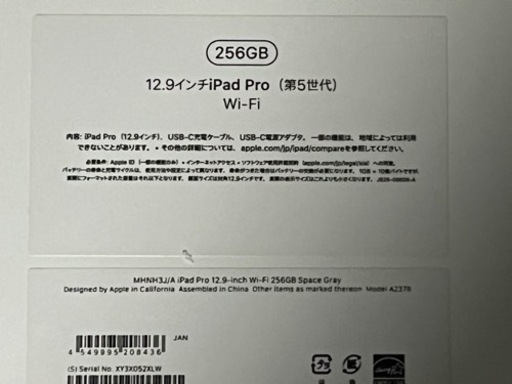 【美品】iPad Pro 12.9 第5世代 256G スペースグレーWi-Fi