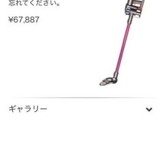 ダイソンdyson DC45 コードレスクリーナーの画像