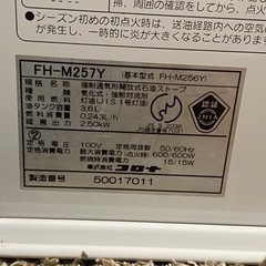 FH-M257Y 石油ファンヒーター　コロナ　訳ありの画像