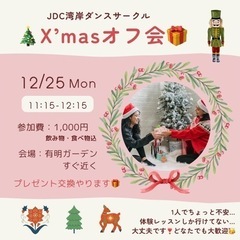 12/18(月)TWICEを踊ろう！簡単アレンジ完コピダンス🔰の画像
