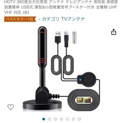室内アンテナ Yirui 450KM 受信範囲 4K HDTV 360度全方位受信 アンテナ テレビアンテナ 高性能 高感度 設置簡単 USB式 薄型&小型軽量信号ブースター付き 全種類 UHF VHF 対応 (赤)の画像