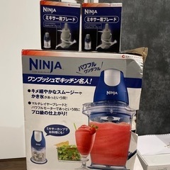 ミキサー　ニンジャ　キッチンプレップ