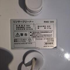 リンサークリーナーの画像