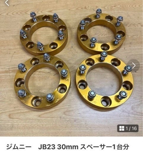 ジムニー　JB23 30mm スペーサー1台分