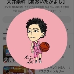 バスケ人気YouTuber大井たかよしさんとバスケやろう🏀開催します‼️の画像