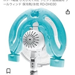 ひえひえ君の画像