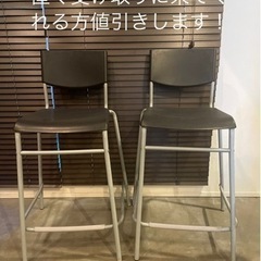 IKEA ハイチェア　ガーデンチェア
