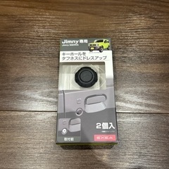 ジムニーキーホールタフネス