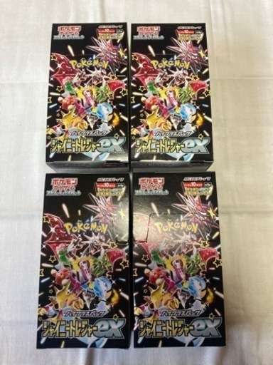 シャイニートレジャーex 4BOX+10パック