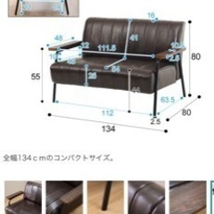ニトリ　Nレザーソファ　12／24までに取引の画像