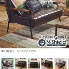 ニトリ　Nレザーソファ　12／24までに取引の画像