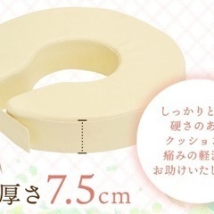 【値引き】病院のU字クッション 産後 手術後 痛み対策 ビニール...