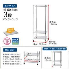【値下げ】スチールラック　ハンガーラックの画像