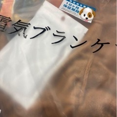 USB電気毛布 掛け敷き兼用 ひざ掛け ブランケット フランネル...