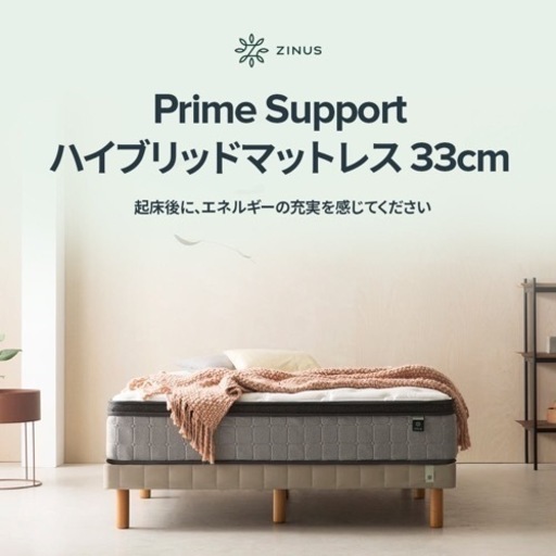 zinus ハイブリッドマットレス ポケットコイル　セミダブル