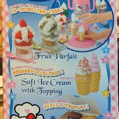 ハローキティソフトクリームパーティーの画像
