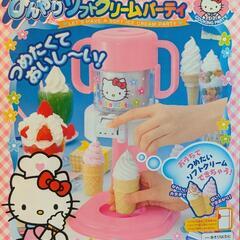 ハローキティソフトクリームパーティーの画像