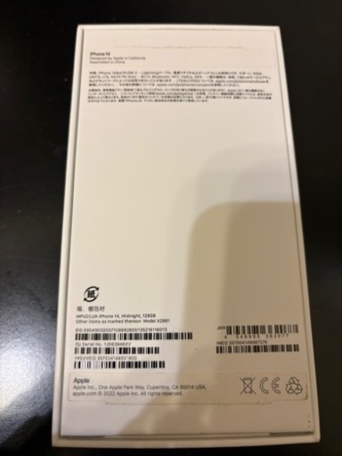 ★iPhone14 128GB ミッドナイト　SIMフリー★