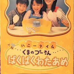 くまのプーさんぱくぱくわたあめの画像