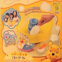 くまのプーさんぱくぱくわたあめの画像