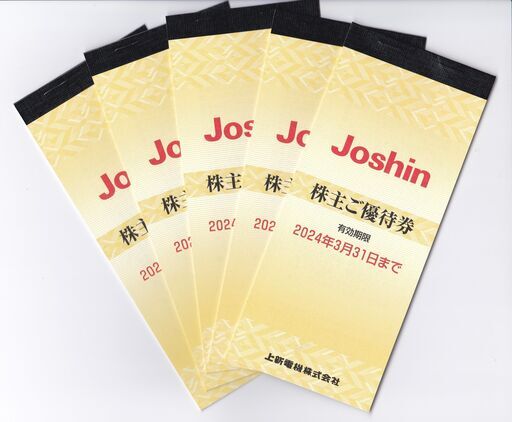 上新電機株主優待券（ジョーシン）　５冊（２５０００円分）が１１５００円　洗濯機・テレビ・冷蔵庫・ビデオの購入に