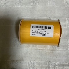 グログランリボン