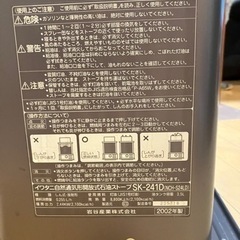 石油ストーブ(商談中)の画像