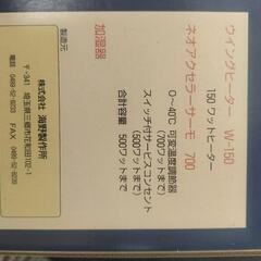 ビニール温室　ヒーター　サーモの画像