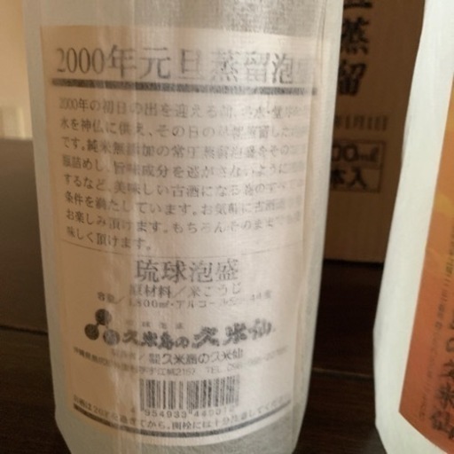 泡盛古酒　西暦2000年元旦蒸留　久米島の久米仙　6本