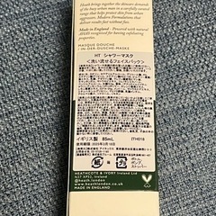 HEATH/シャワーマスク 85ml -レモンの香りの画像