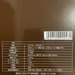 ハイブリッド加湿器　大容量4.4ℓ 木目調　アロマ対応　の画像