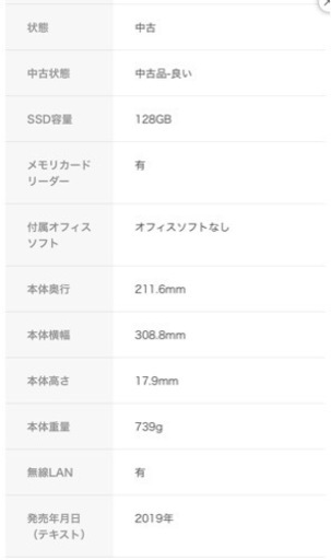 フルHD 軽量 モバイルノートパソコン dynabook G83/M 第8世代 Core i5 8250U メモリ8GB M.2SSD128G Wi-Fi USBType-C Windows11【中古】