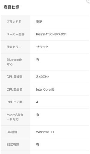 フルHD 軽量 モバイルノートパソコン dynabook G83/M 第8世代 Core i5 8250U メモリ8GB M.2SSD128G Wi-Fi USBType-C Windows11【中古】