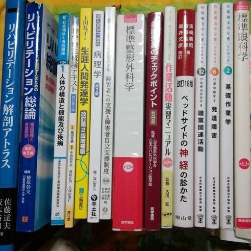 医学本 参考書 まとめ売り