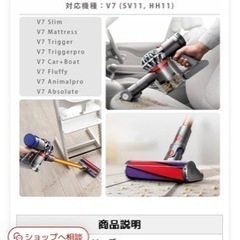 ダイソン　V7 バッテリーの画像