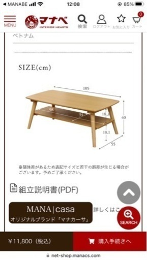 マナベインテリアのソファとテーブルセット【三人掛け】