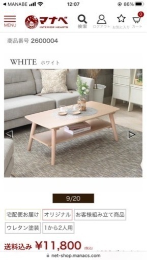 マナベインテリアのソファとテーブルセット【三人掛け】