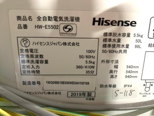 全国送料無料★3か月保障★2019年★ハイセンス★HW-E5502★S-118