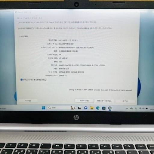 HP Windows 11 home 10世代 Core i5-1035G1