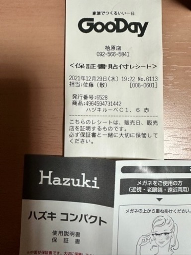 ハズキルーペコンパクト赤