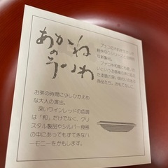 うつわ(箱付き)の画像