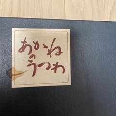 うつわ(箱付き)の画像